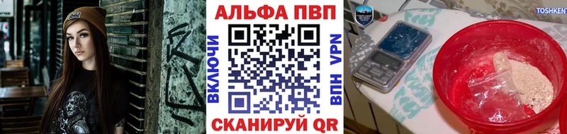 А ПВП Crystall  кракен   Анжеро-Судженск 