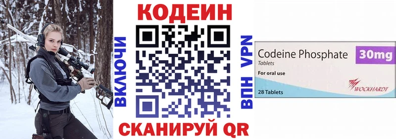 Codein Purple Drank  OMG онион  Анжеро-Судженск  купить наркотики цена 